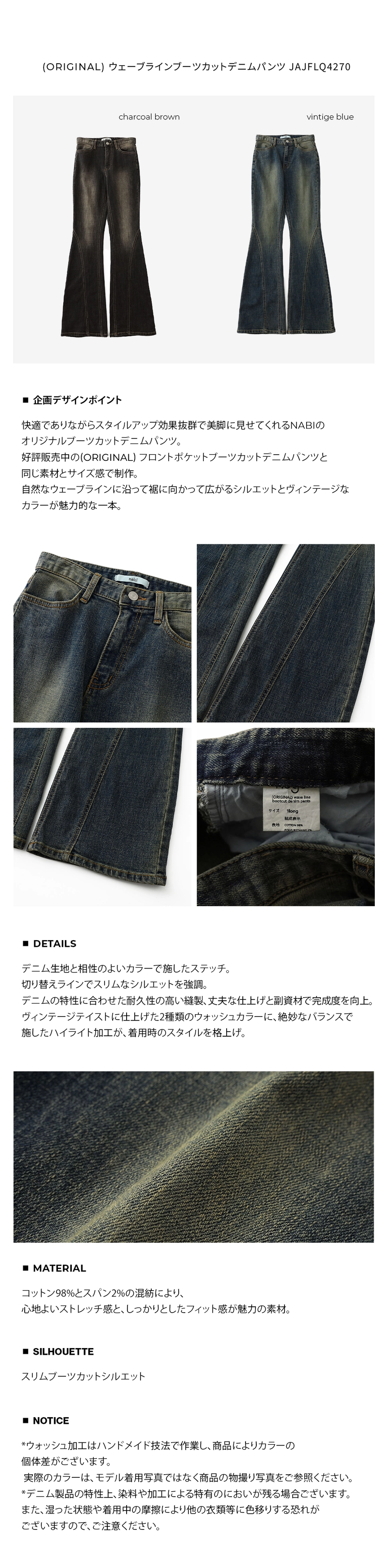 (ORIGINAL) wave line bootcut denim pants_d.jpg