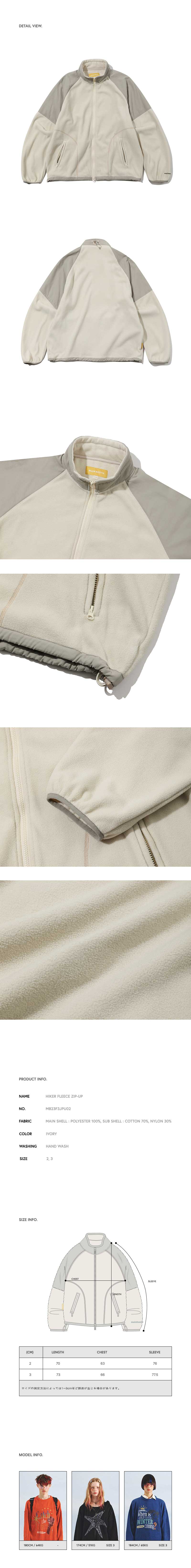 Hiker Fleece Zip-Up(IVORY) | ファッション通販サイト NUGU