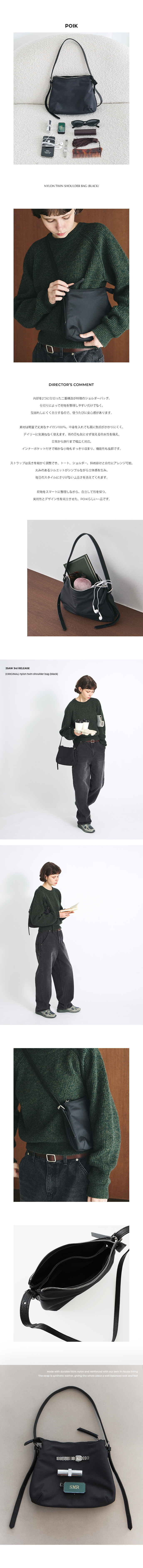 ORIGINAL) ナイロンツインショルダーバッグ (black) | ファッション