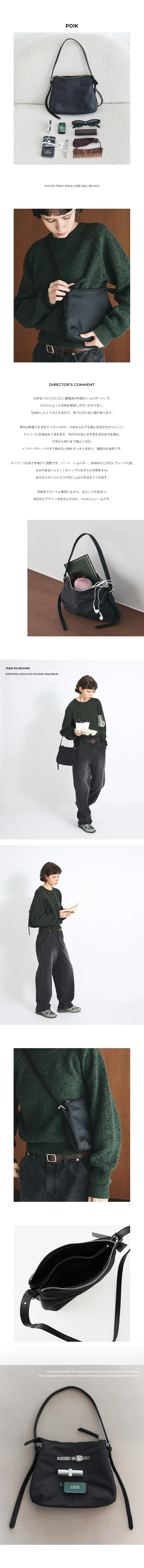 POIK AW 2nd_ promotion page.jpg