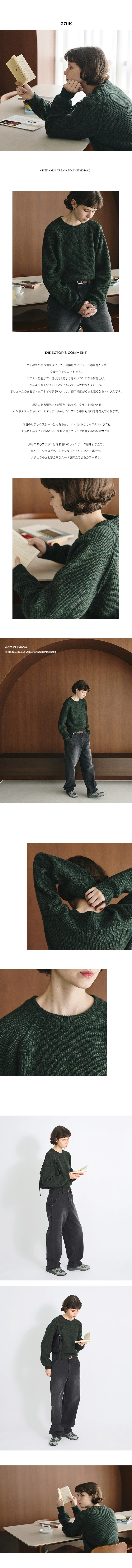 POIK AW 2nd_ promotion page.jpg