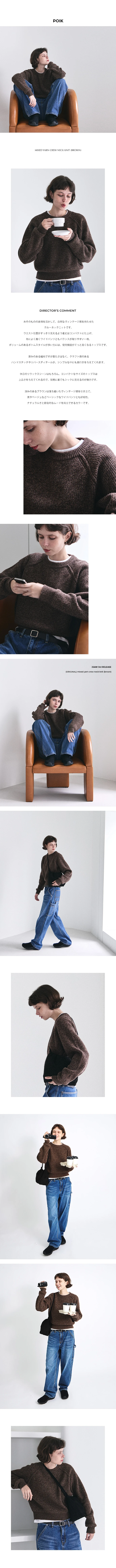 POIK AW 2nd_ promotion page.jpg