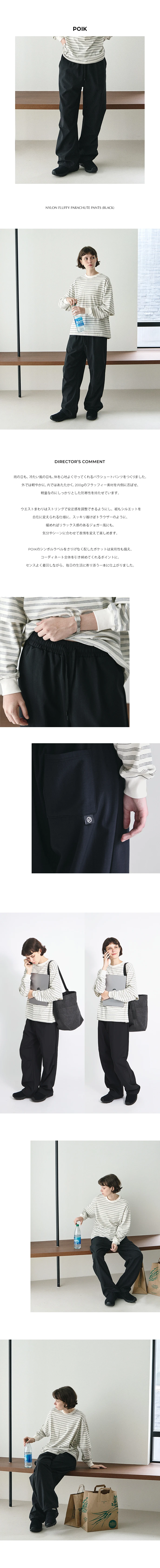 POIK AW 2nd_ promotion page.jpg