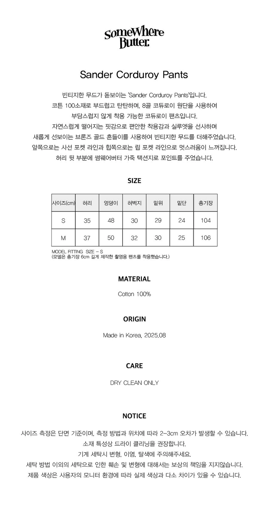 Sander Corduroy Pants-01.jpg