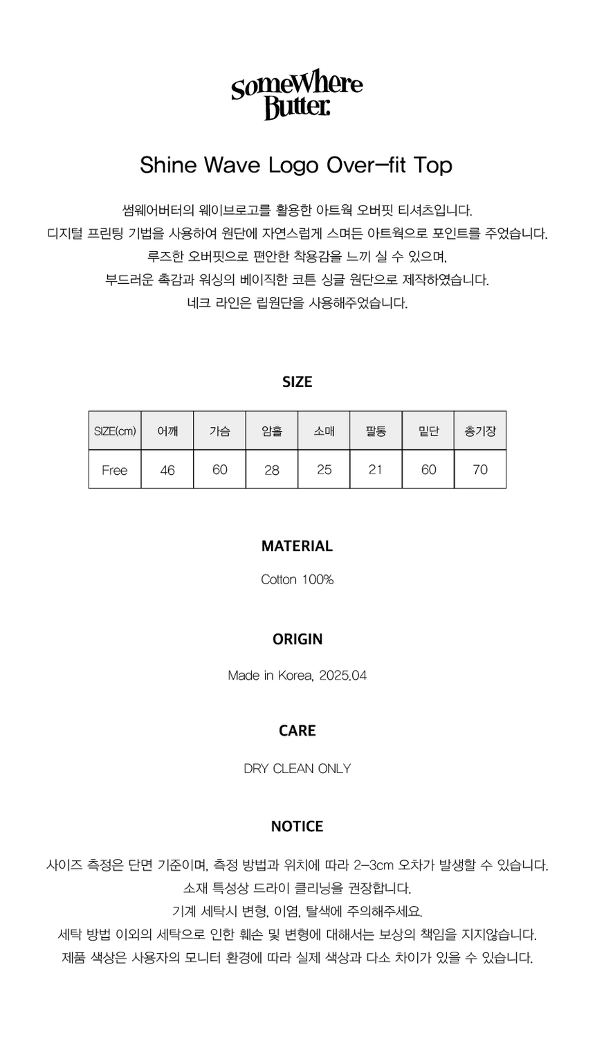 Shine Wave Logo Over-fit Top-01.jpg