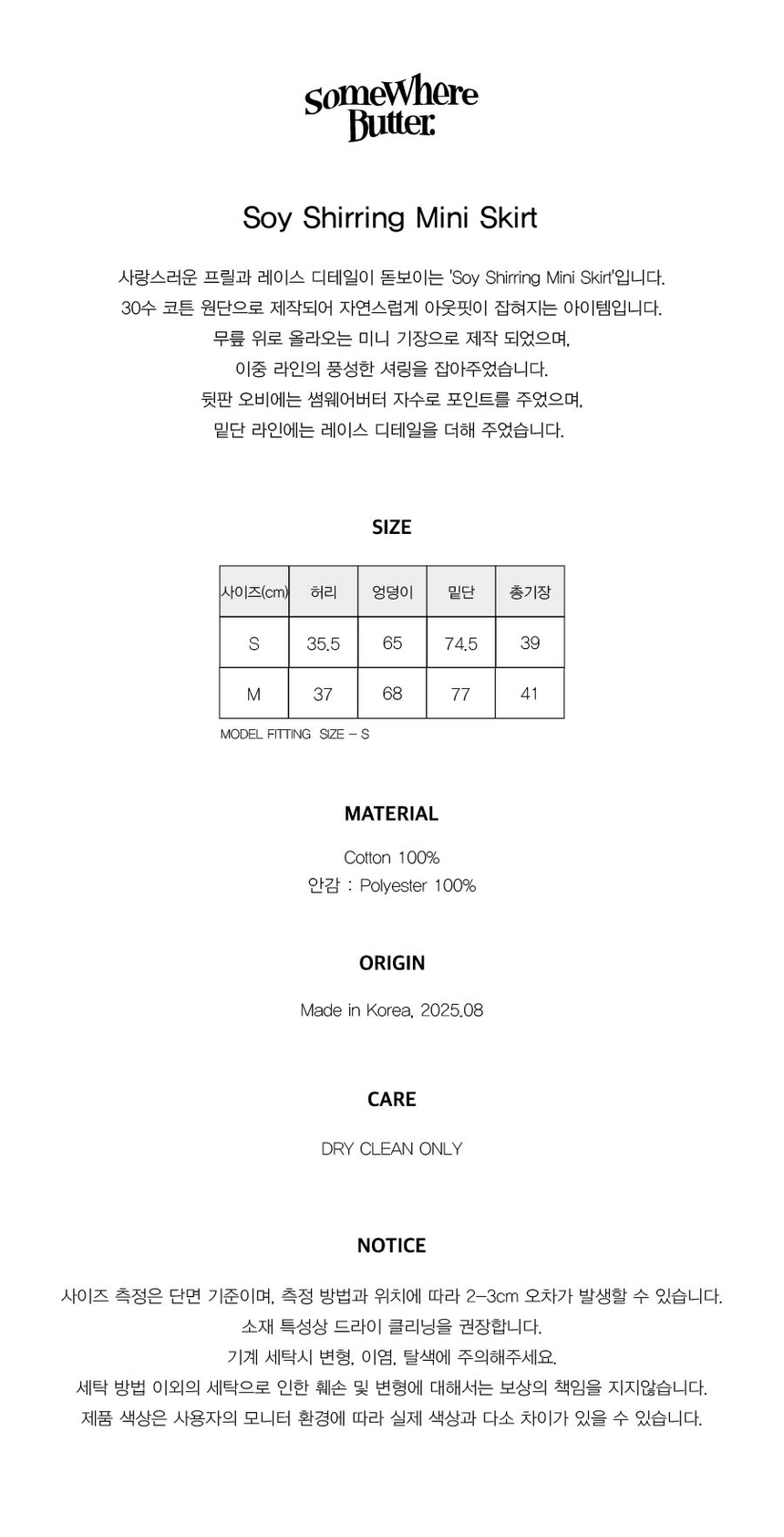Soy Shirring Mini Skirt-01.jpg