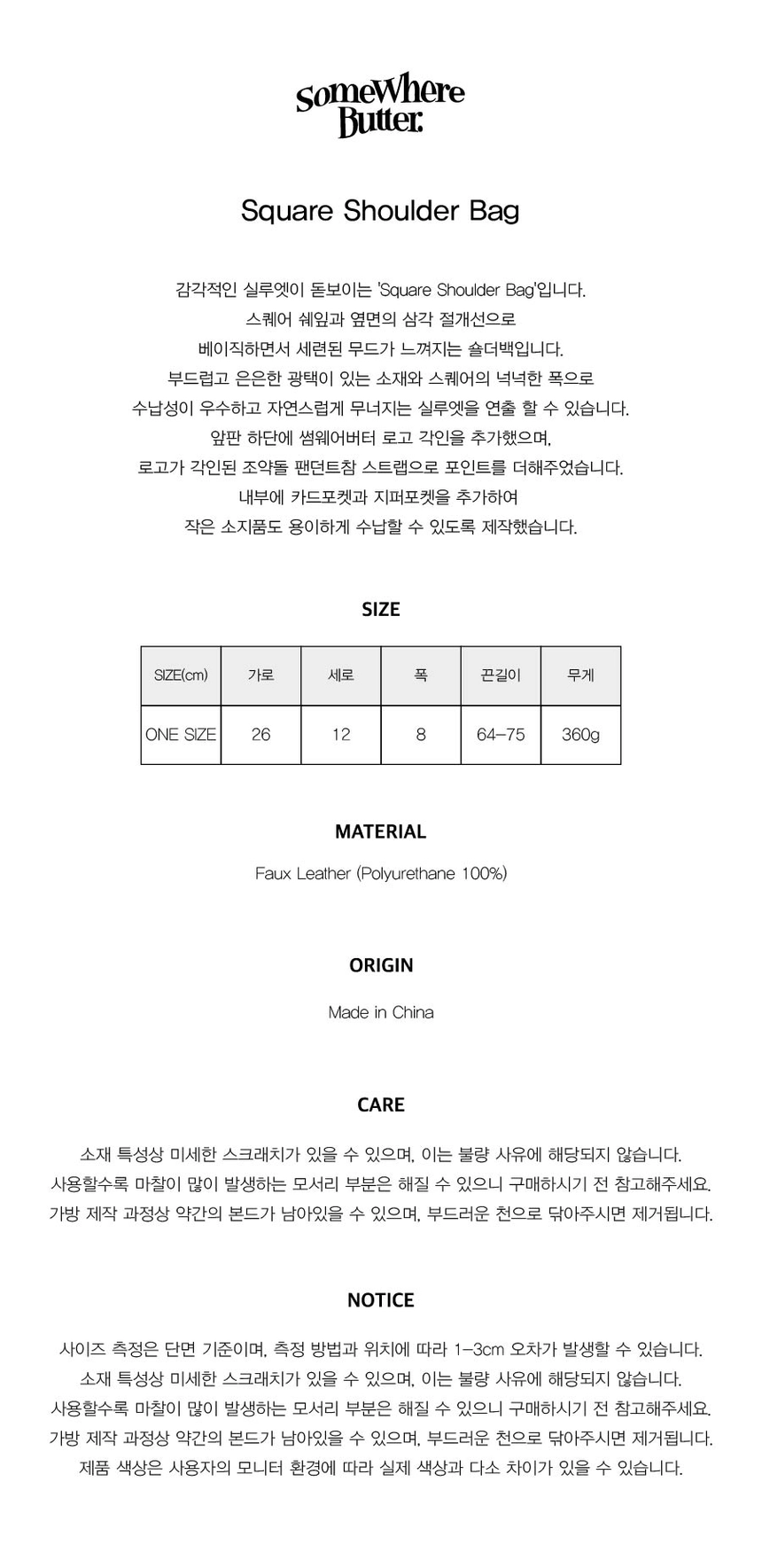 Square Shoulder Bag-01.jpg