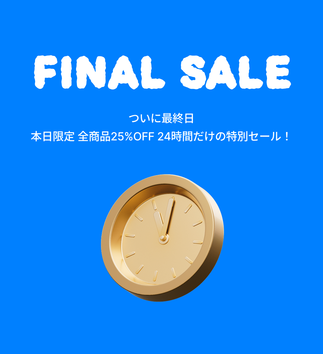 LAST TIME SALE