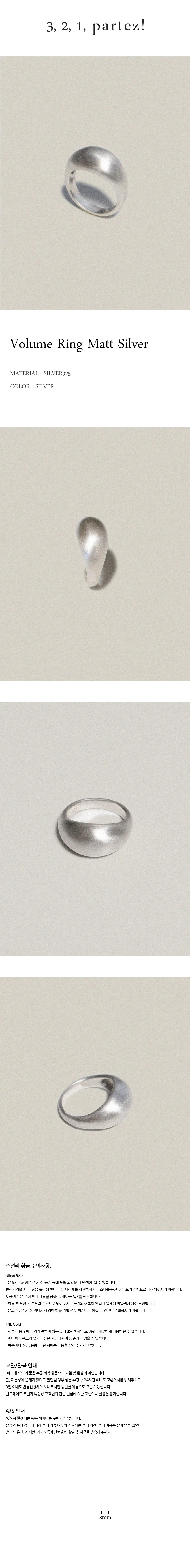 VOLUME-RING-MATT-SILVER.jpg