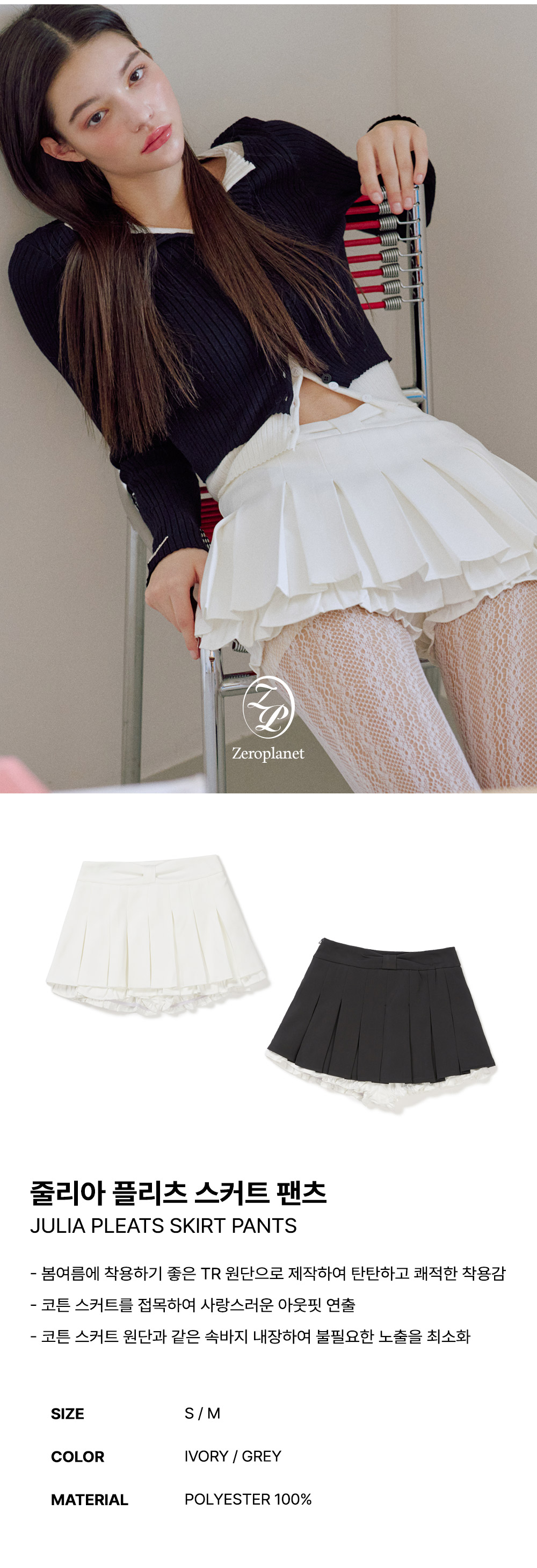 Influencer pick] Julia Pleats Skirt Pants | ファッション通販サイト