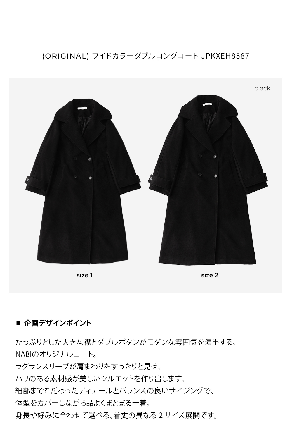 2回再販](ORIGINAL) ワイドカラーダブルロングコート | ファッション