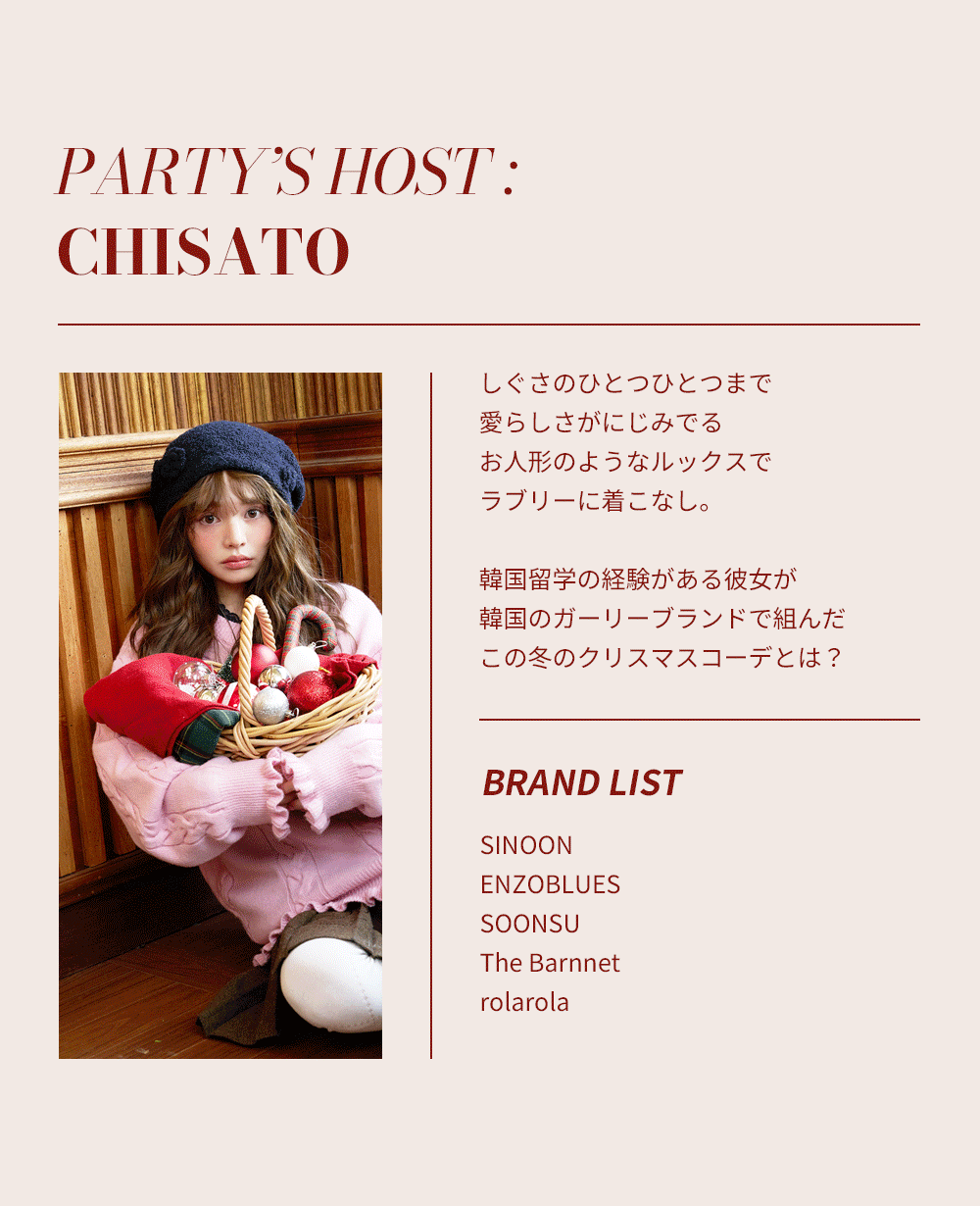1215[TH]ChristmasLookbook_03.jpg