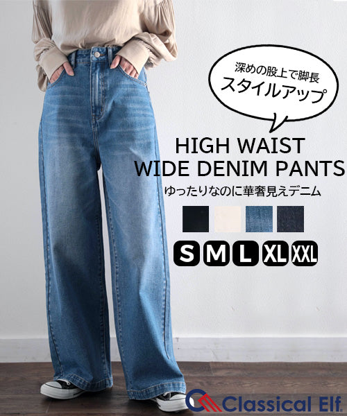 美シルエット。ハイウエストルーズデニムパンツ ce0900001