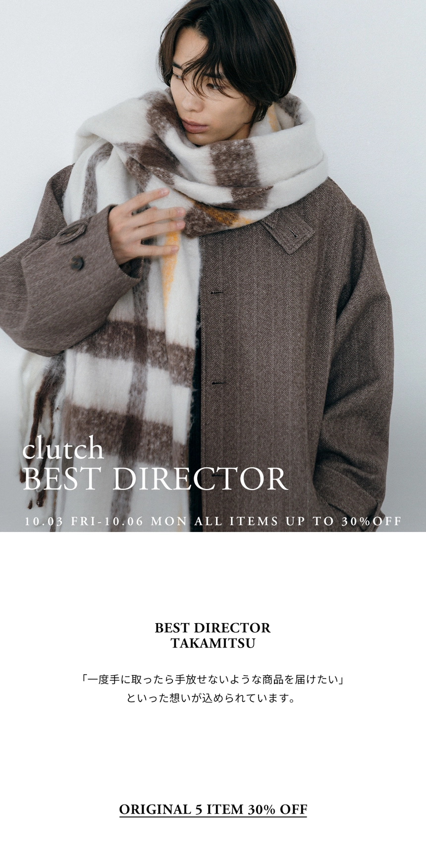 clutch_best-director_01.jpg