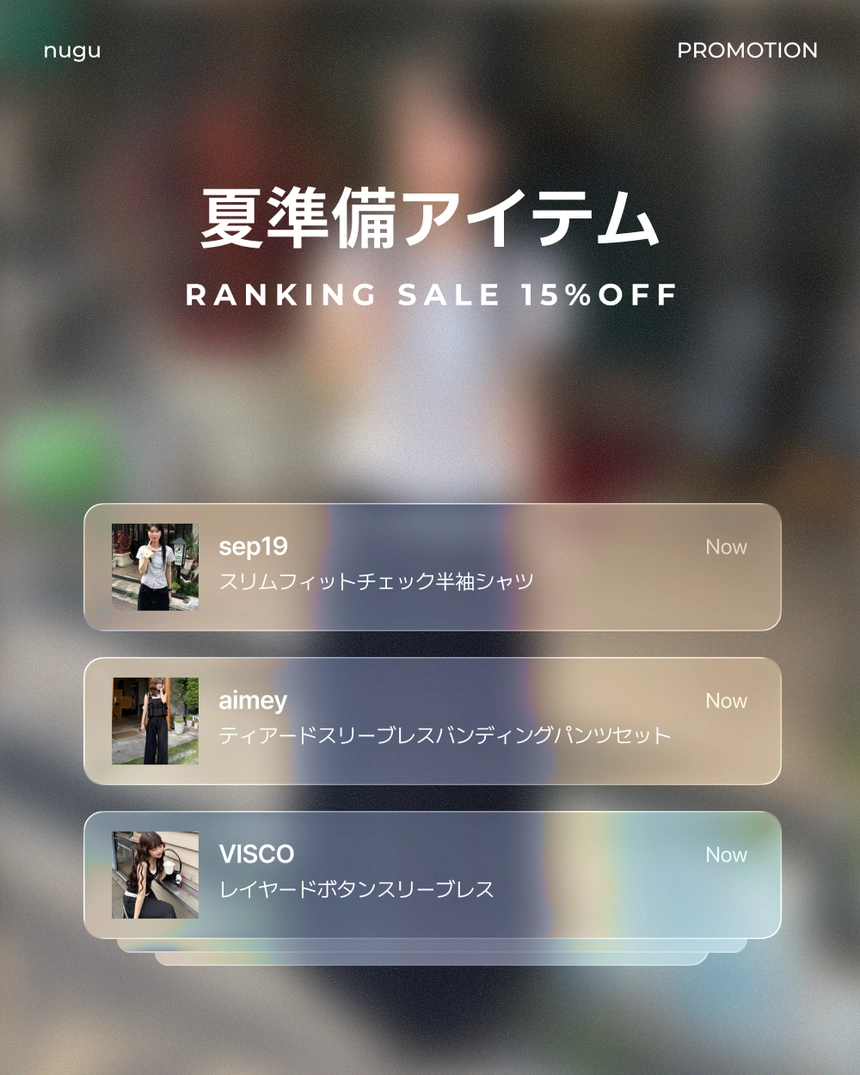 260429_rankingsale_intro