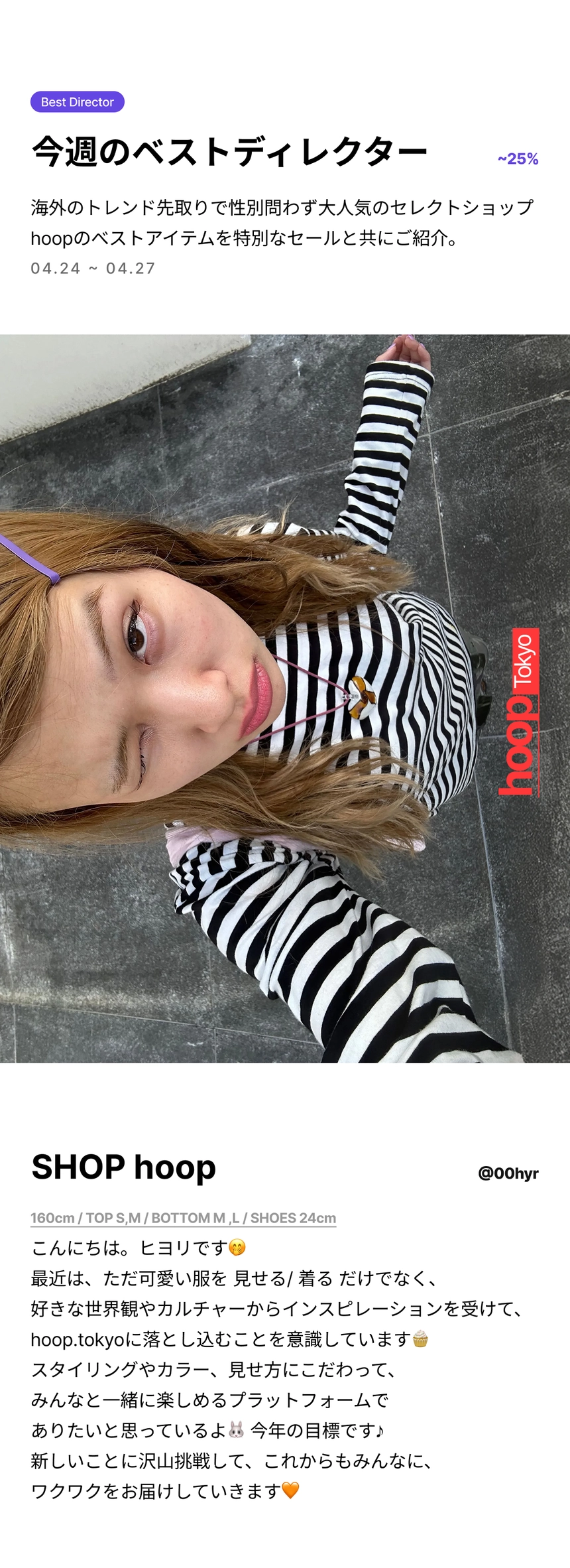 1.260424_hoop_BD_intro