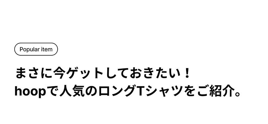 8.260424_hoop_BD_best_item