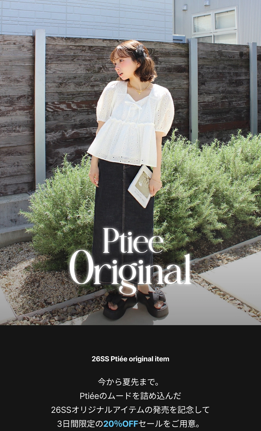 1.260429_Ptiee_OG_intro