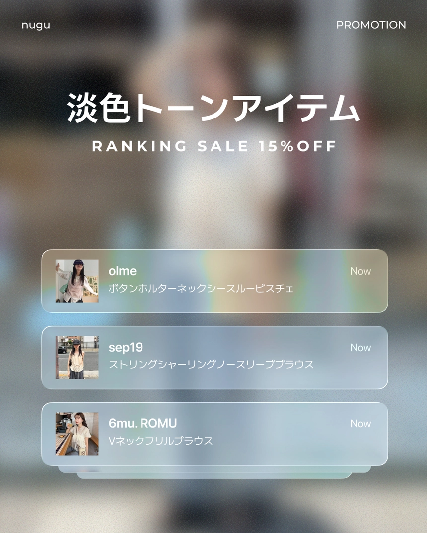 260429_rankingsale_intro
