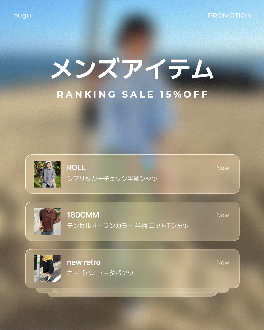 260518_rankingsale_intro