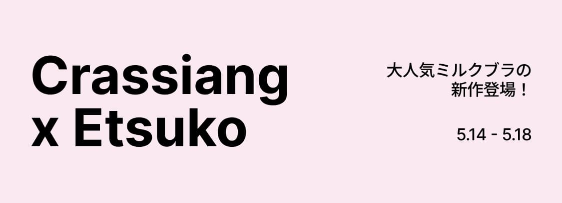クラシアン⭐︎ミルクレース⭐︎ETSUKOコラボ⭐︎ブラック・ピンクセット crassiang × etsuko | ファッション通販サイト NUGU