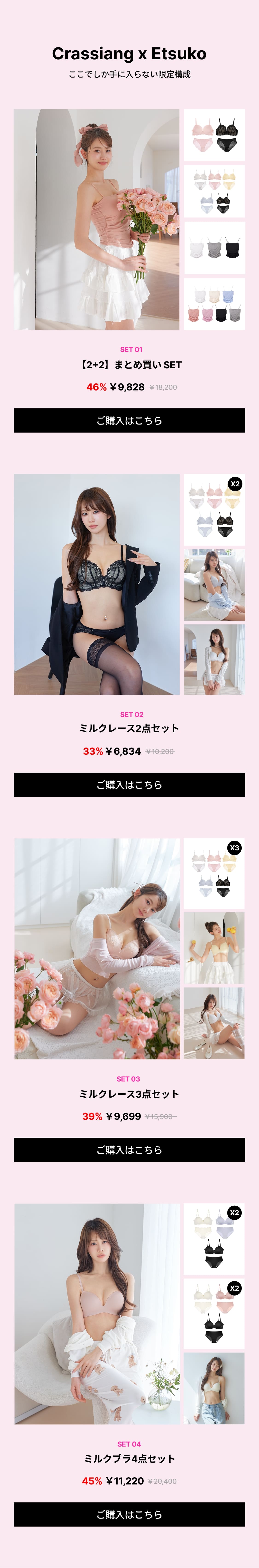 crassiang × etsuko | ファッション通販サイト NUGU crassiang × etsuko | ファッション通販サイト NUGU