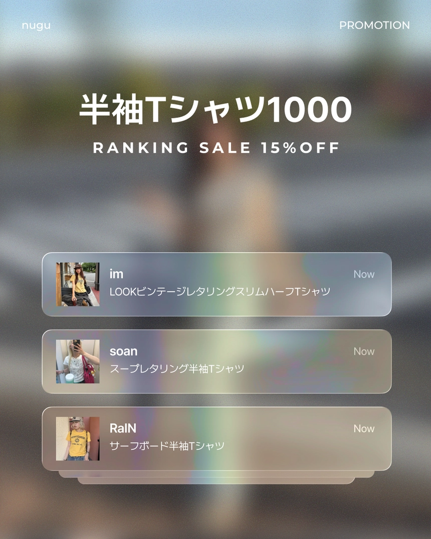 260601_rankingsale_intro