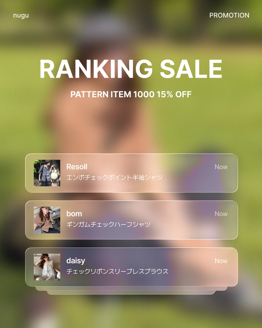 260608_rankingsale_intro