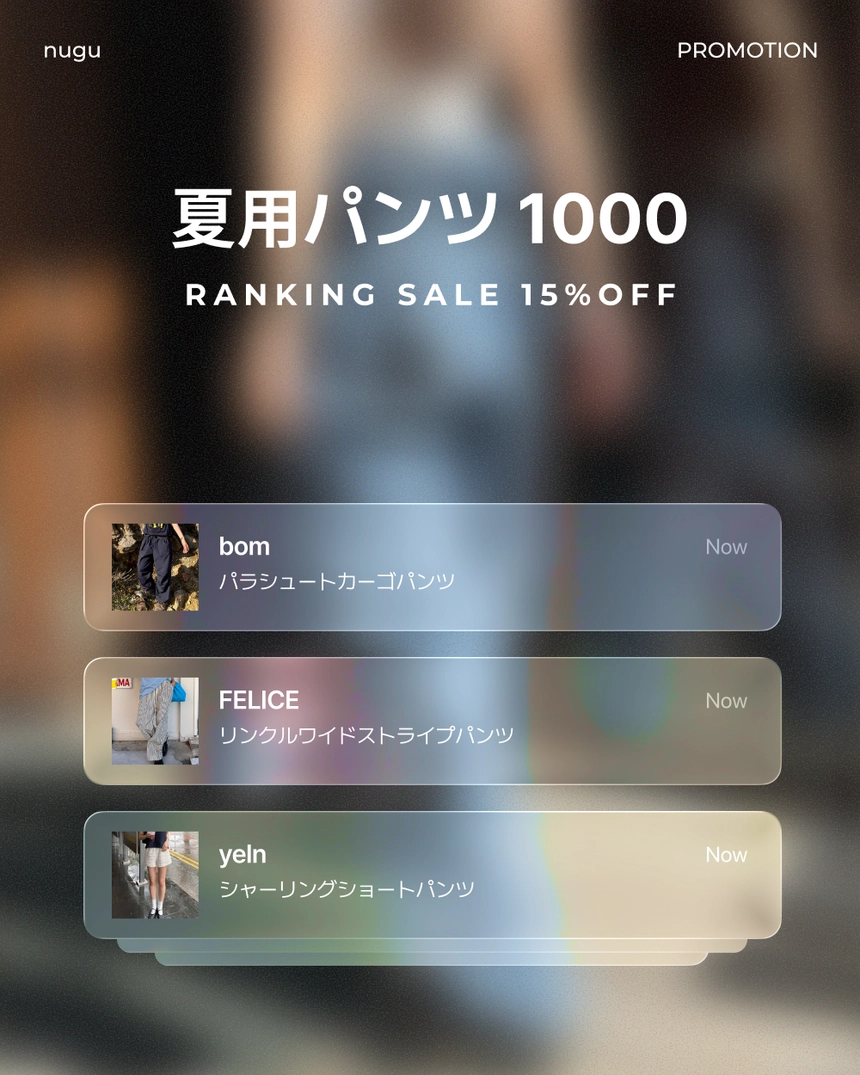 260615_rankingsale_intro