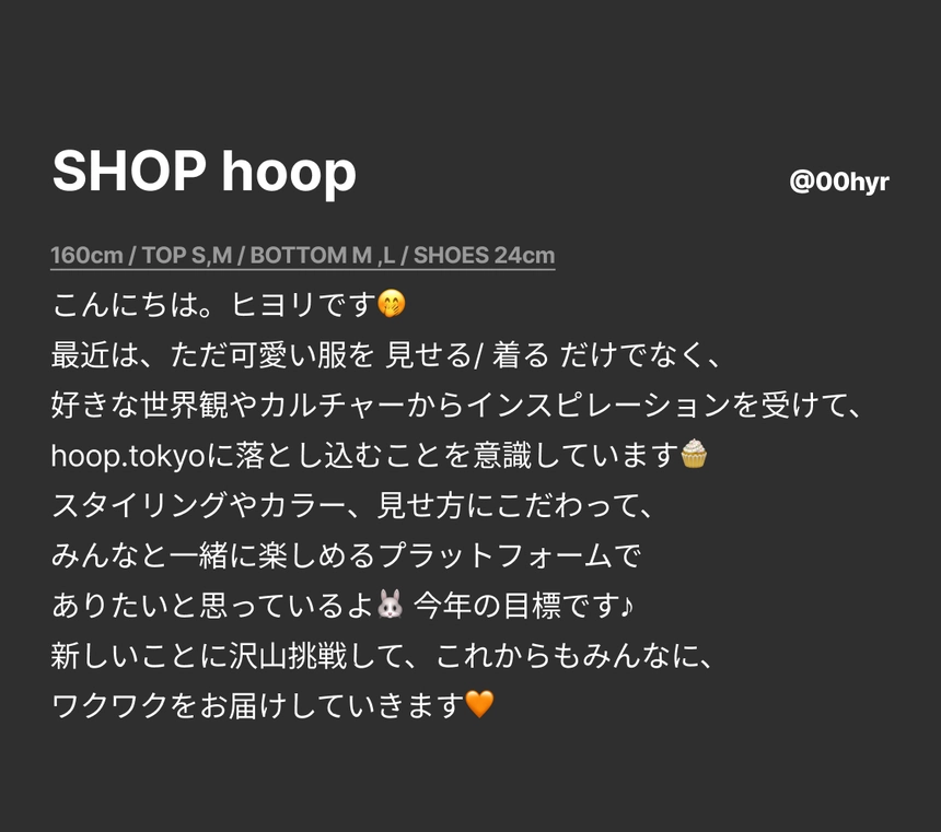 2.260612_hoop_best_director_page