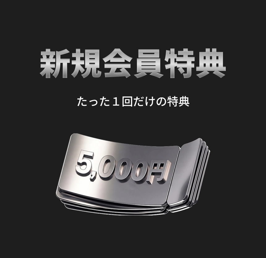 WelcomeCoupon01