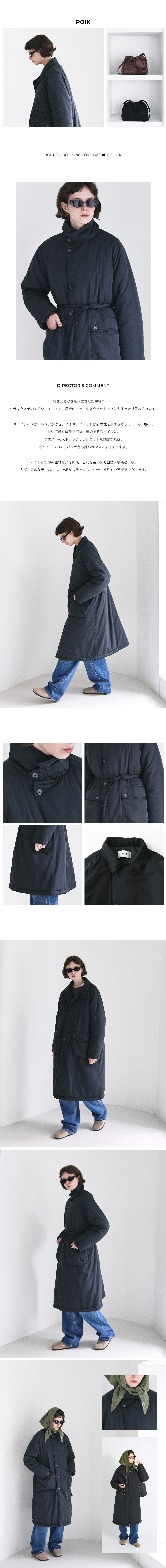 ORIGINAL) ライトパデッドロングコート (washing black