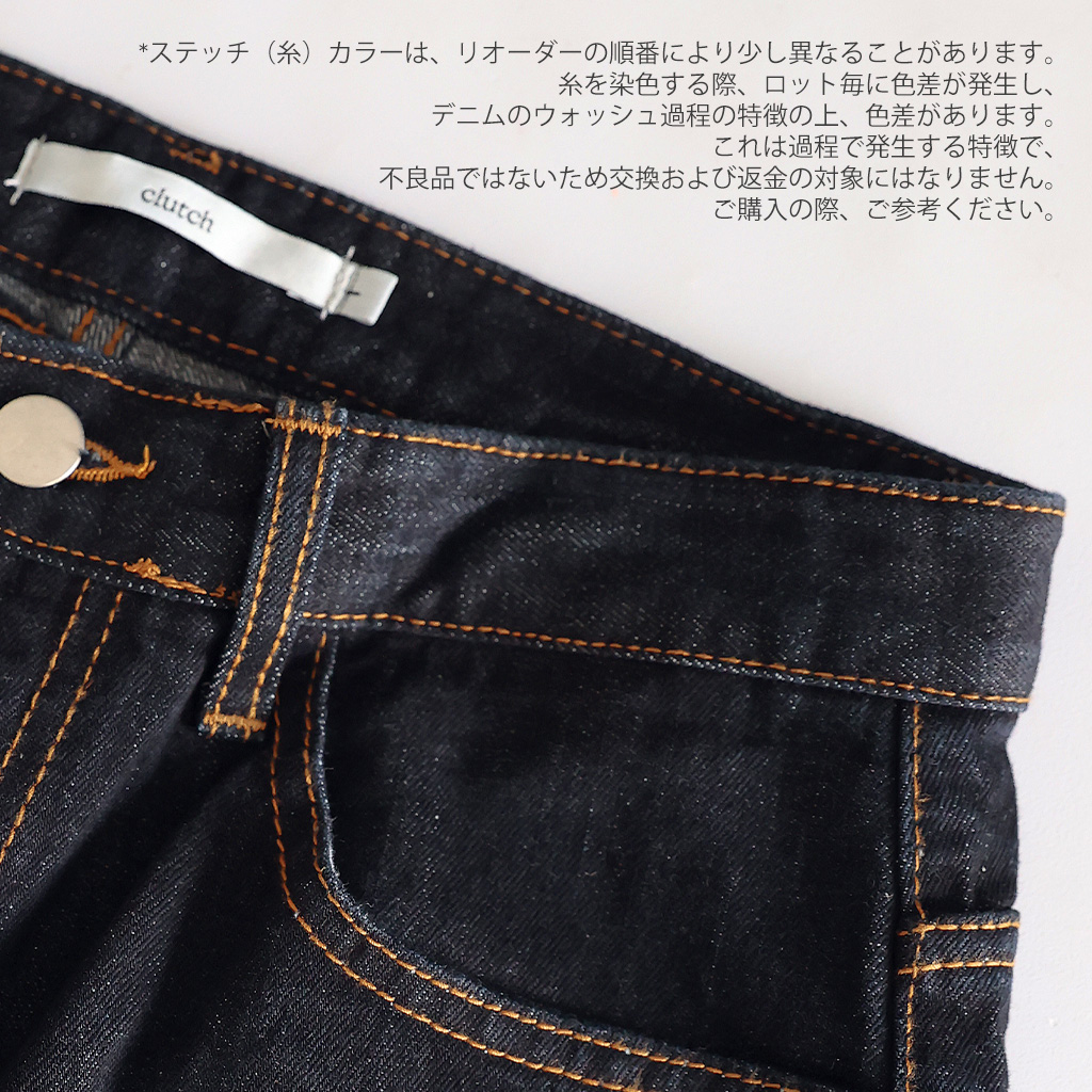 17回再販](ORIGINAL) フレアラインインディゴデニム