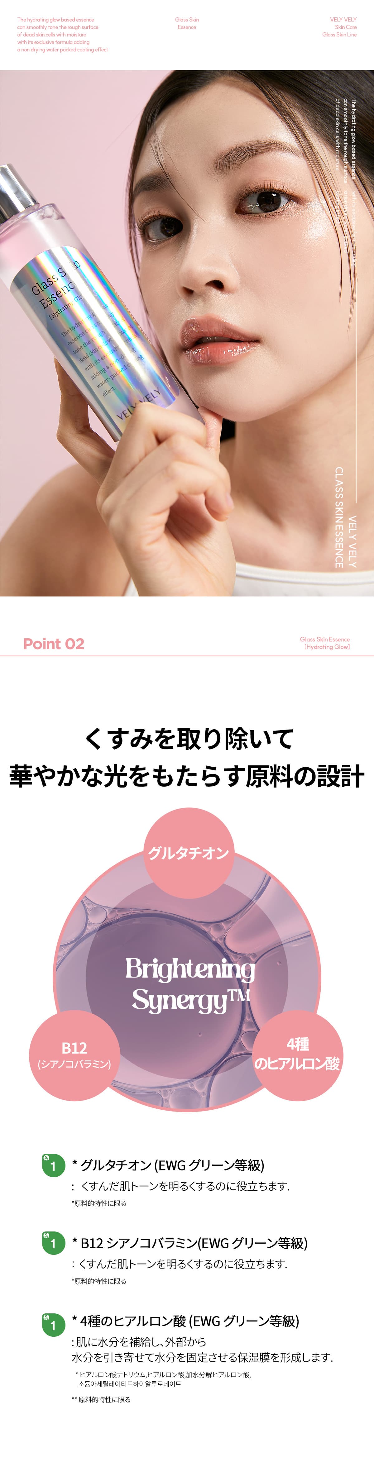 グラススキンエッセンス | ファッション通販サイト NUGU