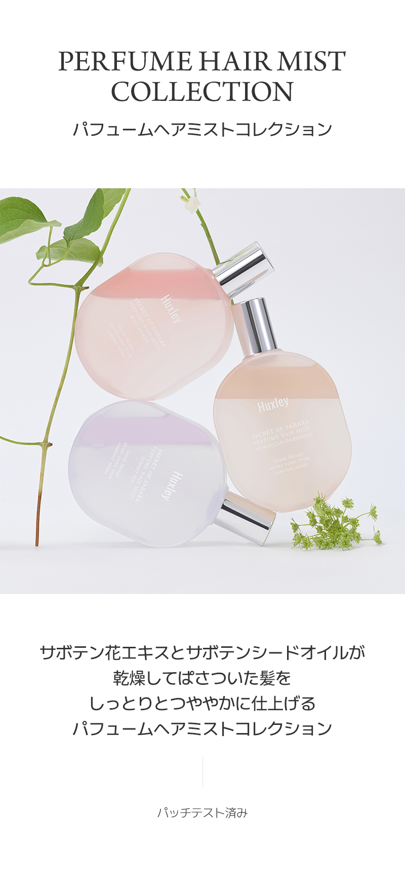 パフュームヘアミスト | ファッション通販サイト NUGU