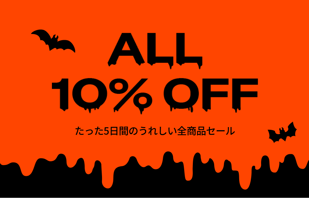 ALL 10% OFF