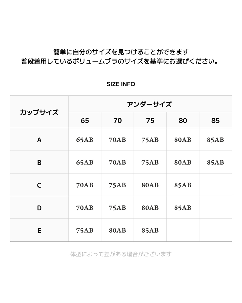 ETSUKOコラボ】 ミルクブラ2個set | ファッション通販サイト NUGU