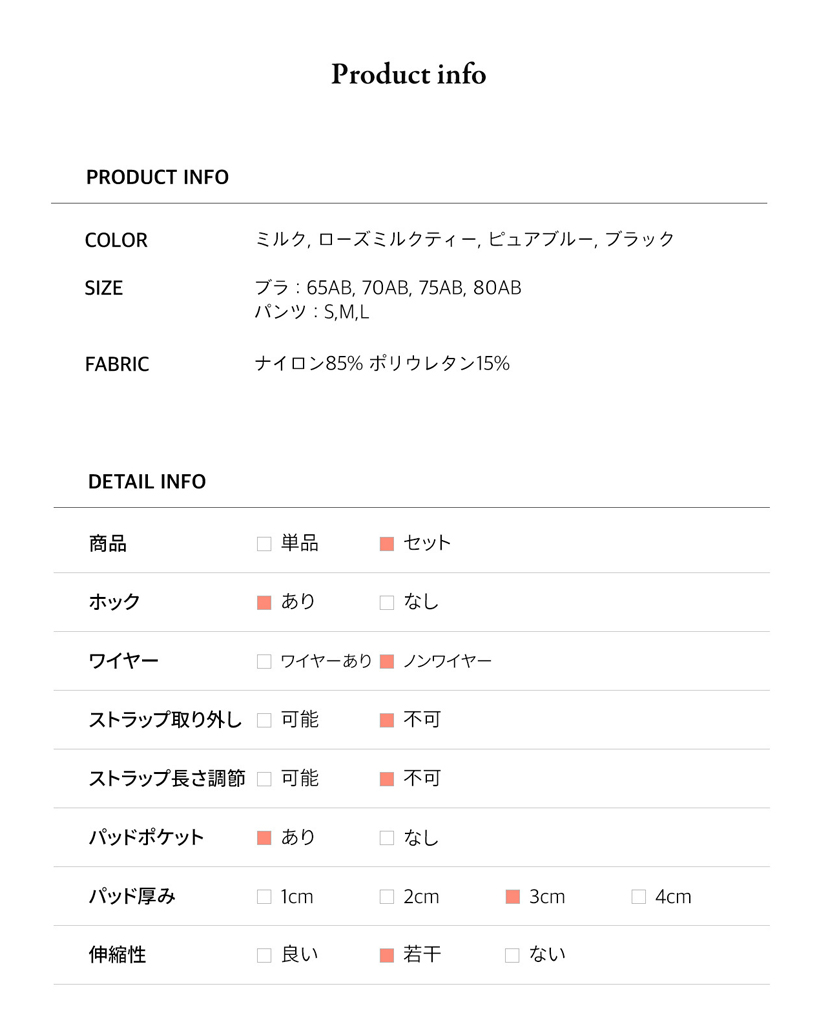 3cmミルクブラセット | ファッション通販サイト NUGU