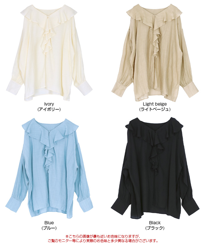 フリルカラーオーバーブラウス | ファッション通販サイト NUGU