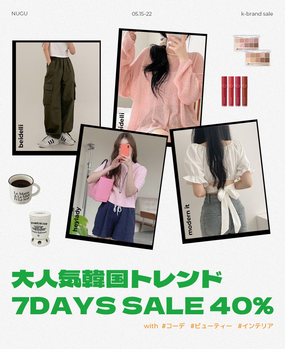 韓国のリアルトレンド