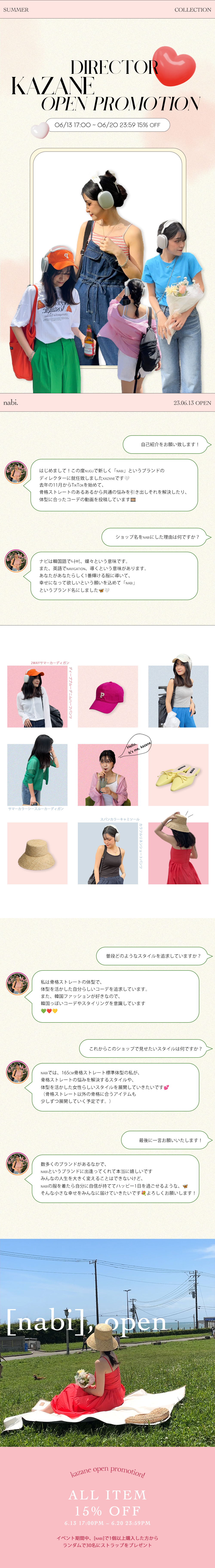 nabi] NEW OPEN SALE | ファッション通販サイト NUGU