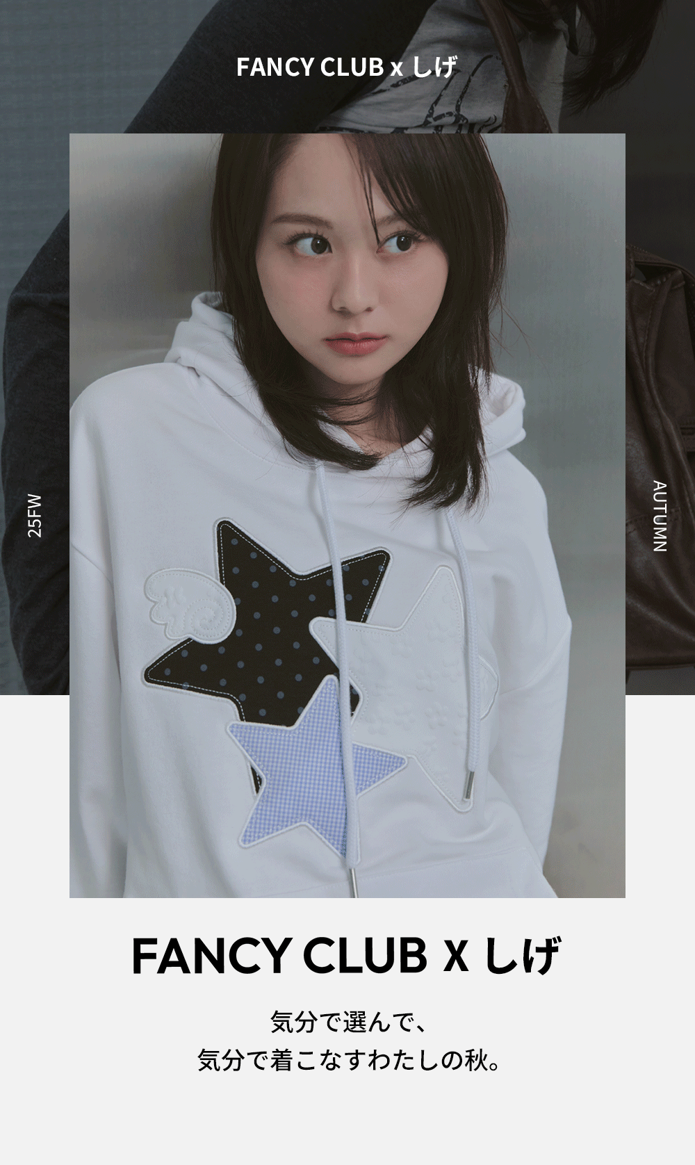 FANCY CLUB x しげ] NUGU限定40%OFF + プレゼント