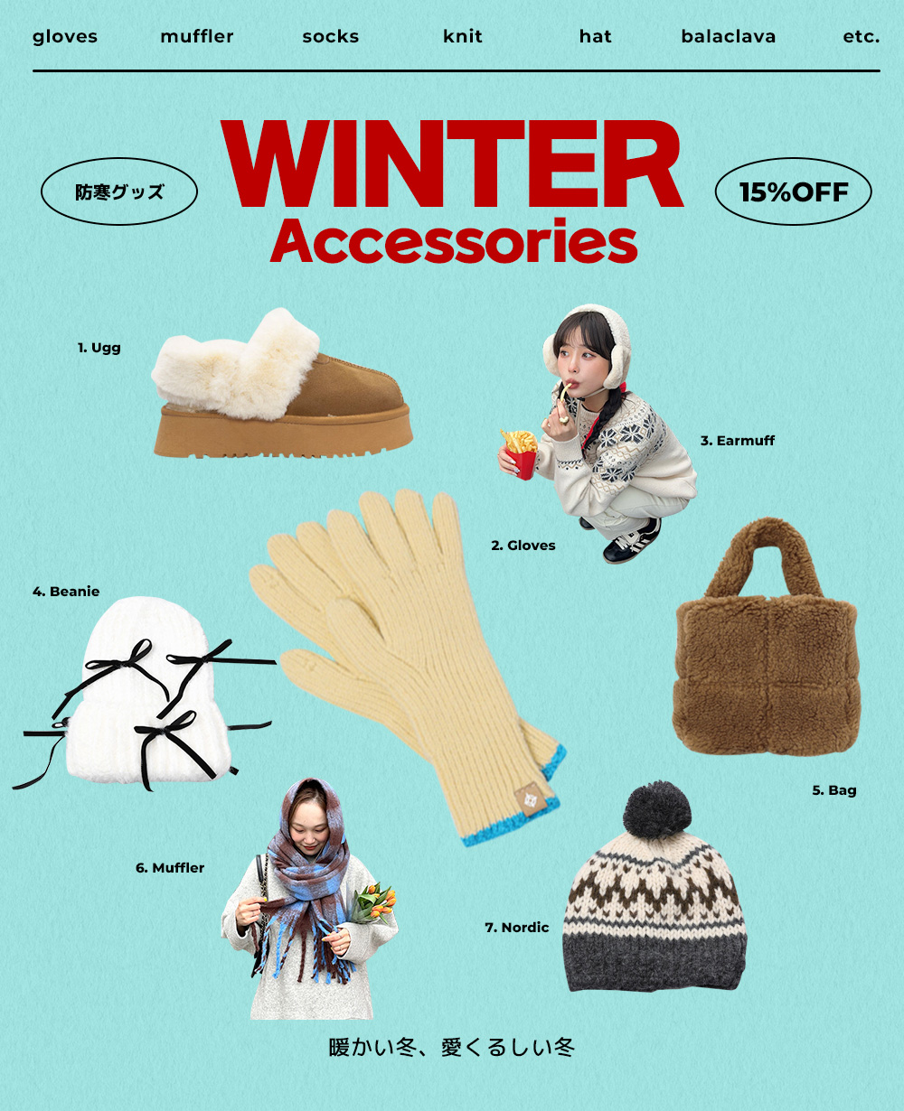WINTER ACC 15% OFF
