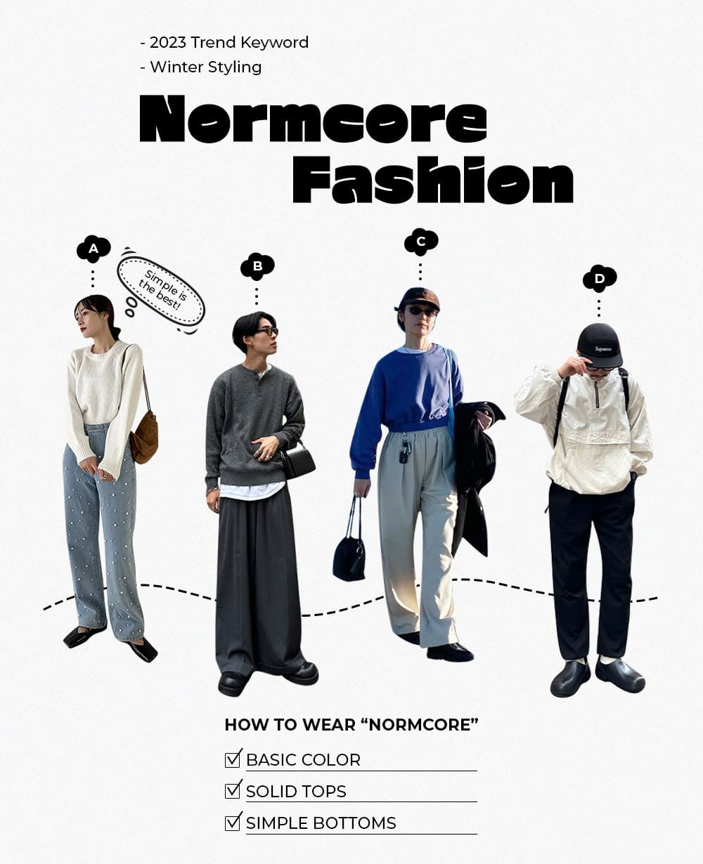 2023年トレンド再熱！ノームコアルック