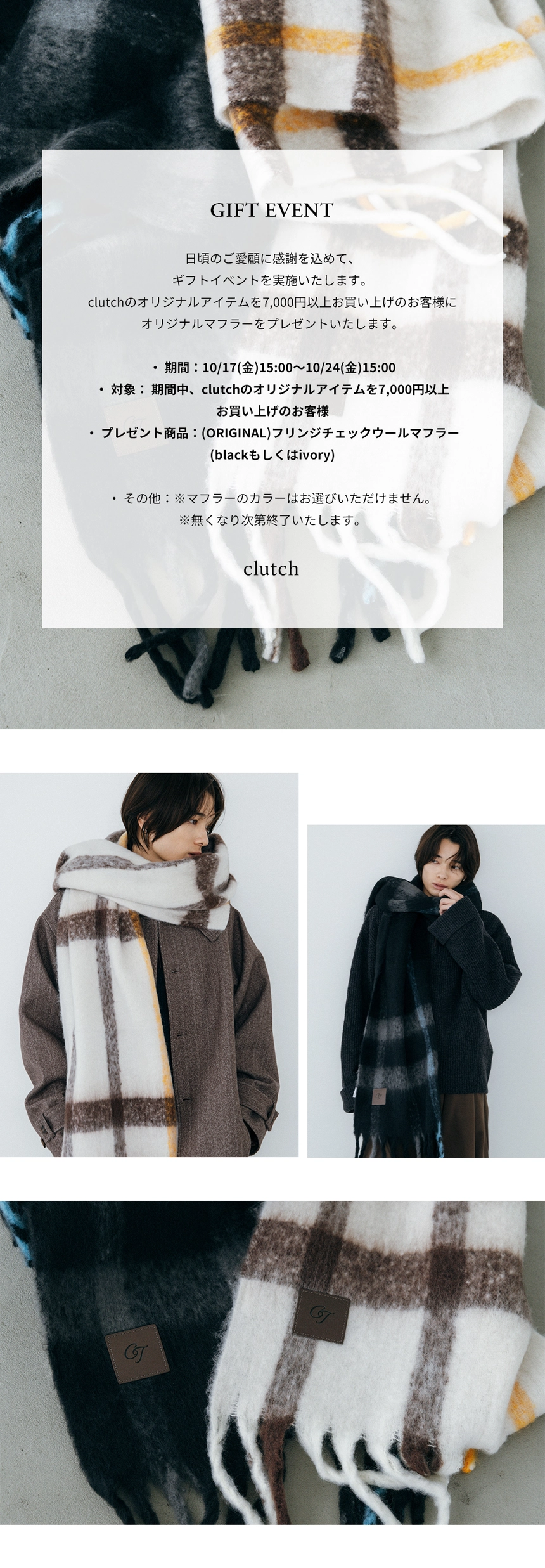 muffler event_clutch.jpg