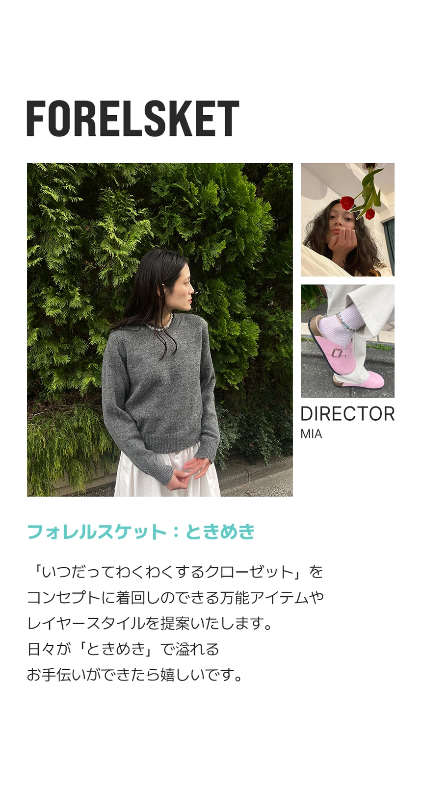 newdirector_miwa_page_02.jpg