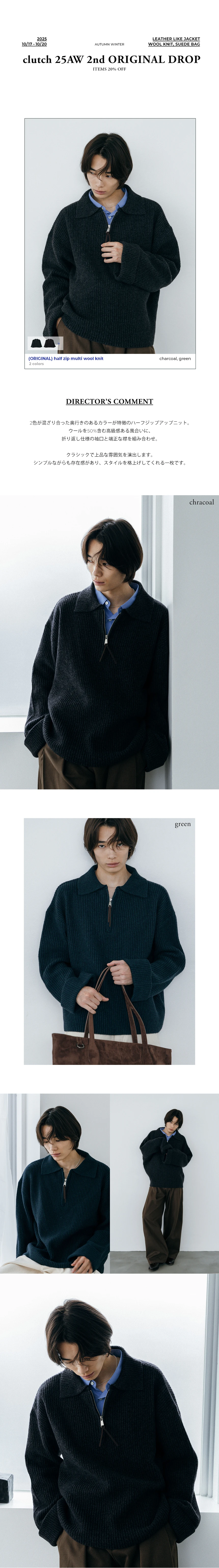 clutch_25AW 2nd_1.jpg