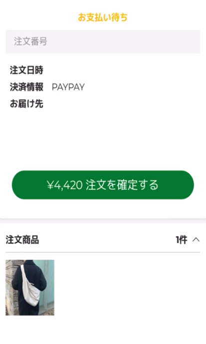 前半　ねむたいのページ【内容ご確認ください】 PayPay決済後注文がキャンセルされました。 | ファッション通販サイト NUGU