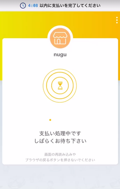 PayPay決済後注文がキャンセルされました。 | ファッション通販
