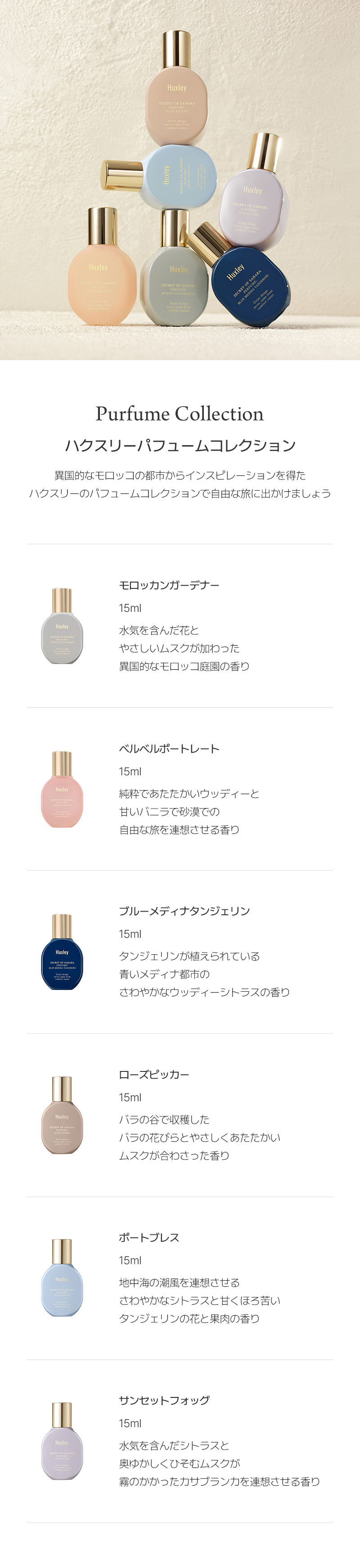 パフューム；ポートブレス | ファッション通販サイト NUGU